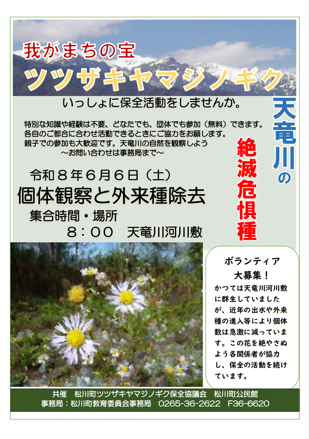 6.6tutuzaki