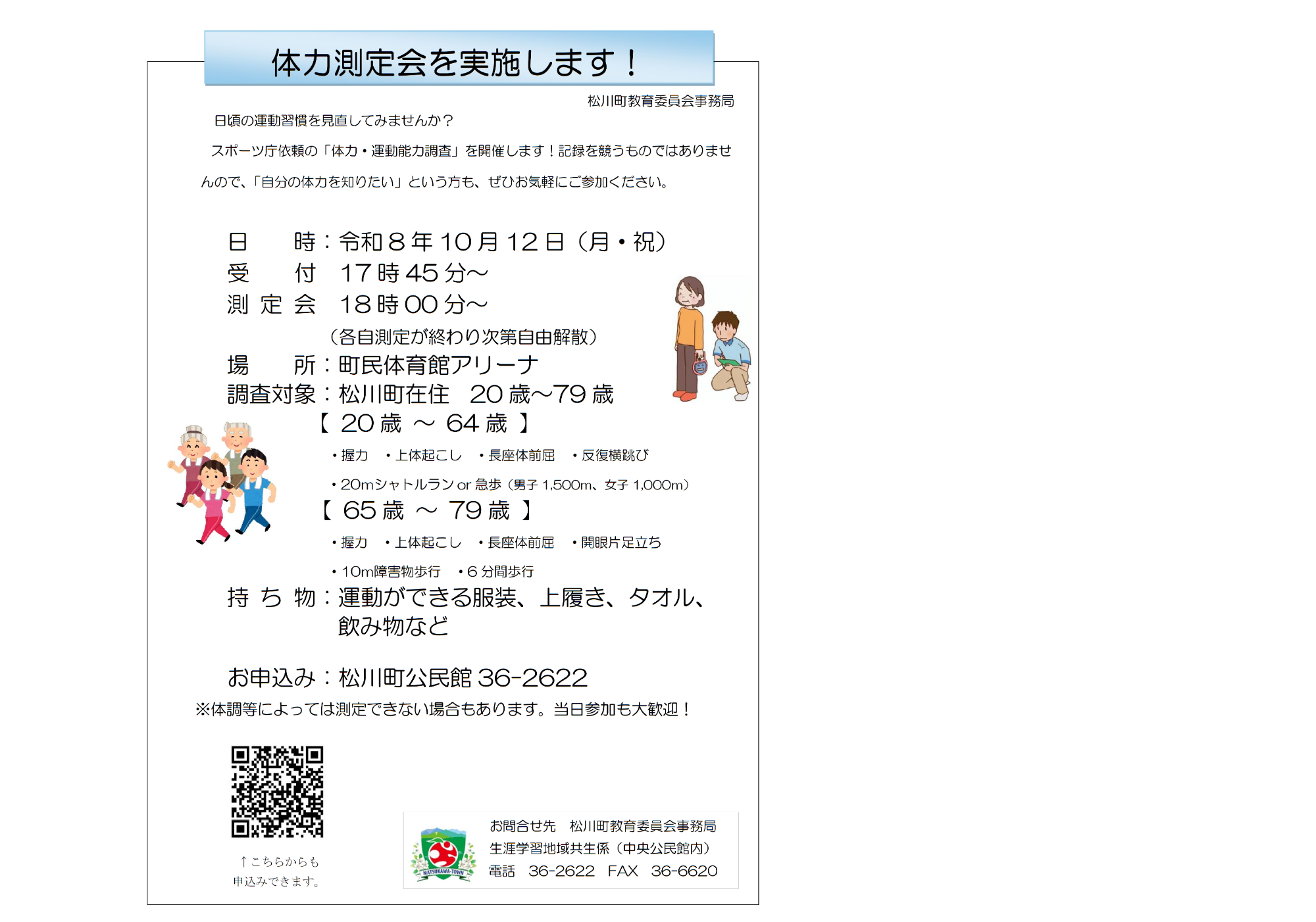 tairyokusokuteitirasi