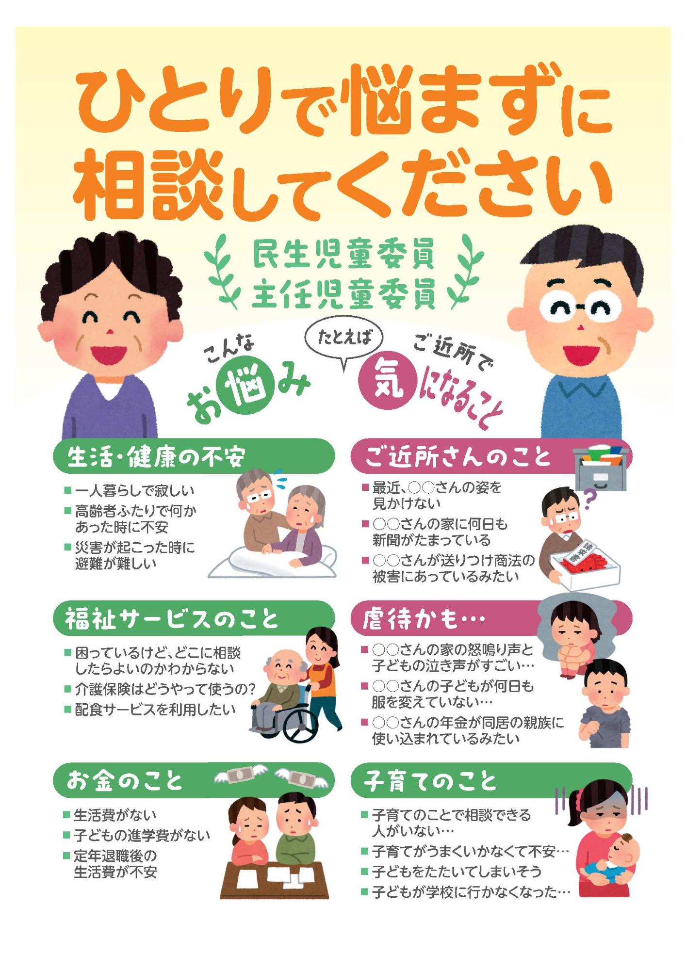 ひとりで悩まずご相談ください