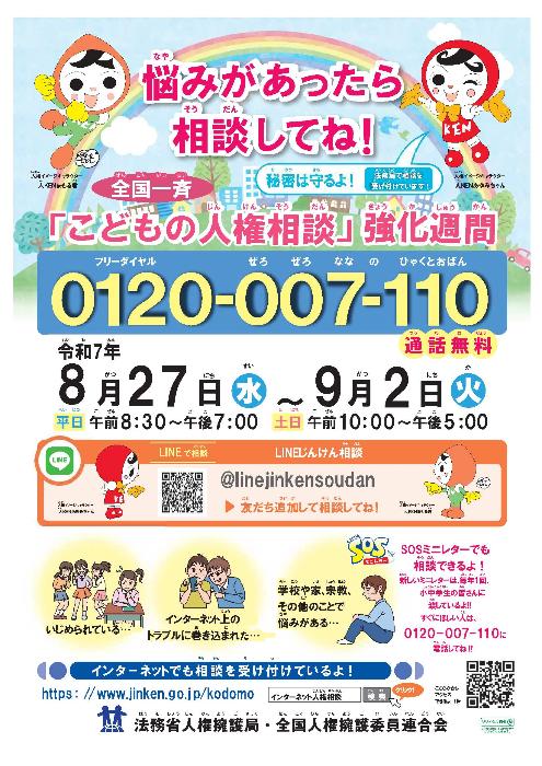 ポスター