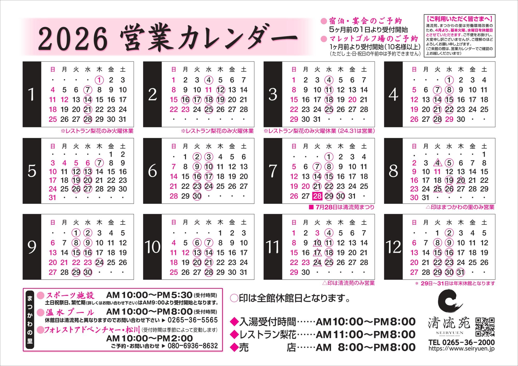 calendar_20251122