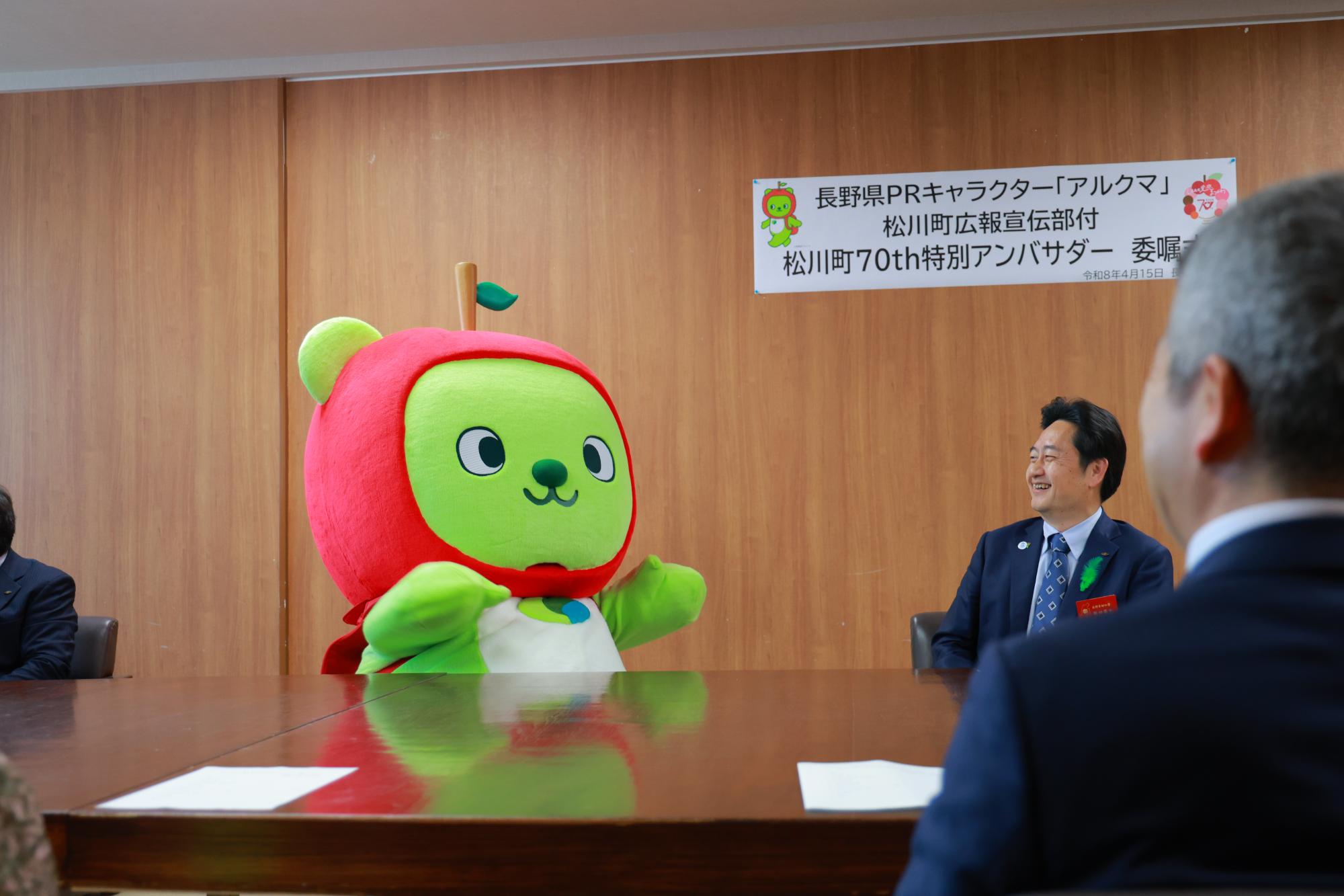 アルクマ委嘱式の様子