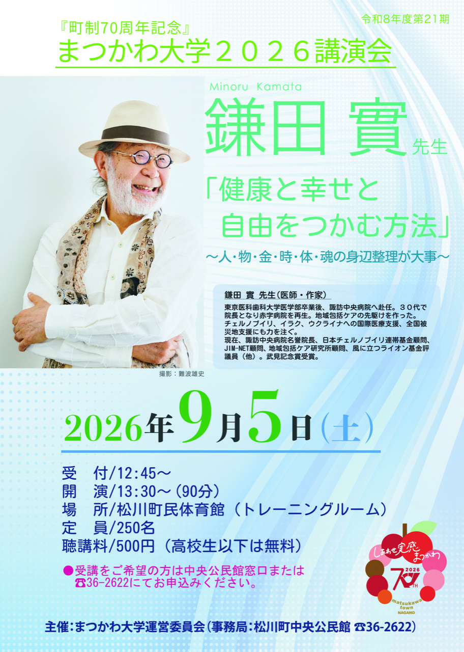 池上彰氏ポスター