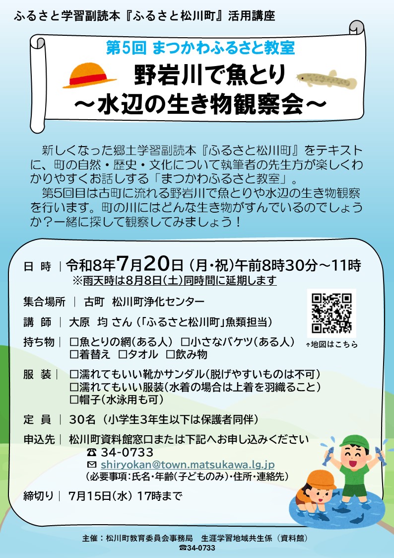 ふるさと教室5