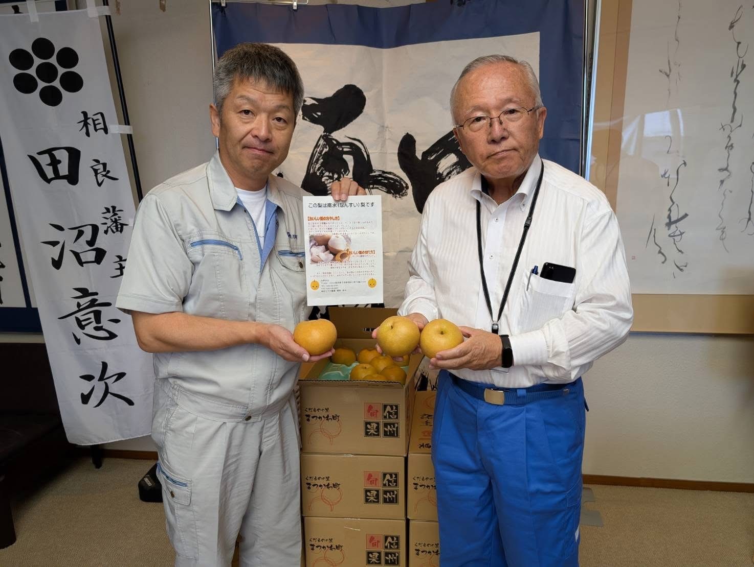 牧之原市長へ南水を渡す