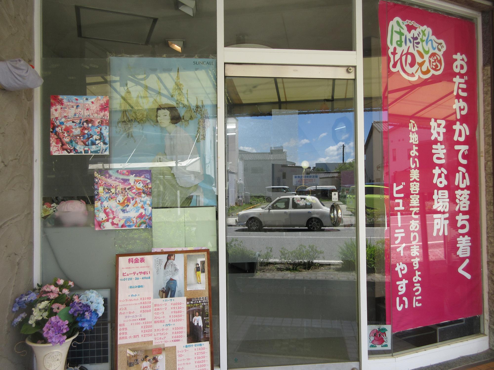 commercial 松川町元大島
