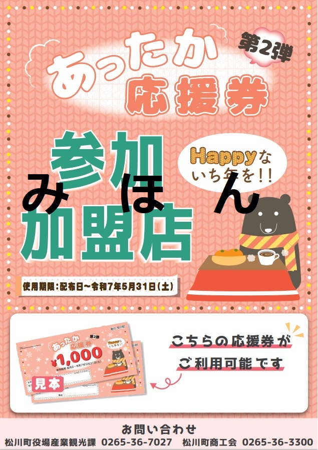 加盟店標示見本