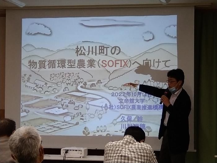 松川の土壌について講演いただきました。